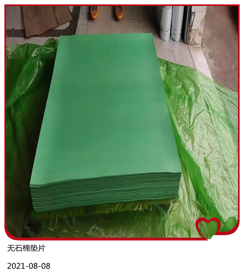 定制 高壓石棉墊片 無(wú)石棉墊片 耐油非石棉橡膠板墊 法蘭墊非標(biāo)定制