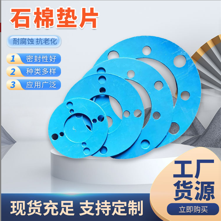 明遠(yuǎn) 無石棉橡膠墊 耐熱性好 消音器專用 耐氧抗老化 石棉墊片